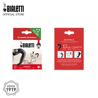 Bialetti อะไหล่ หูจับ MOKA EXPRESS 1-2 CUPS 2 ชิ้น [BL-0800241-2]