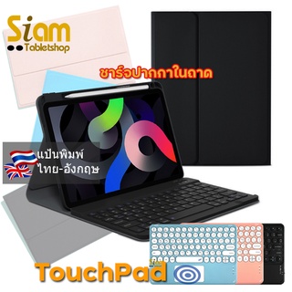 เคสคีย์บอร์ด สำหรับ ไอแพด Air 4 / 5 10.9 นิ้ว ชาร์จปากกาในถาด keyboard case