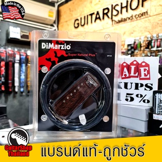 ปิ๊กอัพกีตาร์โปร่ง DiMarzio DP136 Super Natural Plus