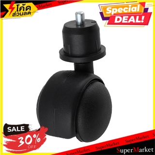 ลูกล้อราวตากผ้า บูท 1 กลม CVN 1.5" ลูกล้อ CLOTHES RACK CASTER + ROUND COVER CVN 1.5" WITH 1" STEM