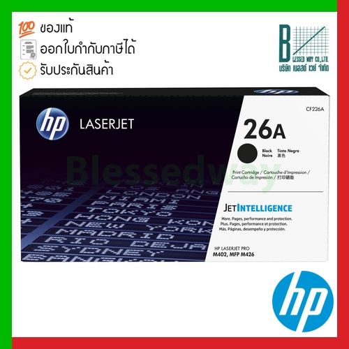 HP 26A (CF226A) Black Original LaserJet Toner Cartridge ของแท้ประกันศูนย์