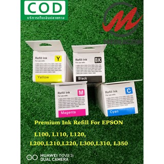 Premium Ink Refill For EPSON น้ำหมึกเติมรุ่น L100, L110, L120, L200,L210,L220, L300,L310, L350