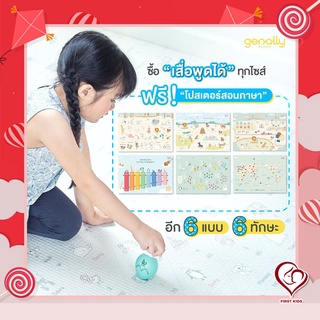 LIKU Edu Mat เสื่อรองคลานอัจฉริยะพูดได้ 6 ภาษา (หนา 1.5 ซม.) พร้อมปากกาพูดได้และโปสเตอร์เพื่อการเรียนรู้ 6 แผ่น