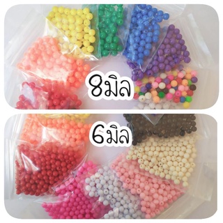 ลูกปัด6-8มิล(6มิล180+เม็ด)20กรัม ส่งจากไทย