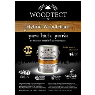 สีย้อมไม้ วูดเทค ไฮบริด ยูรีเทนสี สำหรับไม้พื้นและผนังภายนอก WOODTECT Hybrid WoodGuard ขนาดแกลลอน