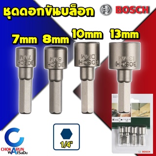 Bosch ชุดดอกขันบล็อก 4 ชิ้น 2609255904 NUTSETTER SET 4 ชิ้น - ขันบล็อก บล็อก บ็อก ดอกขัน ขันหัวบล็อก