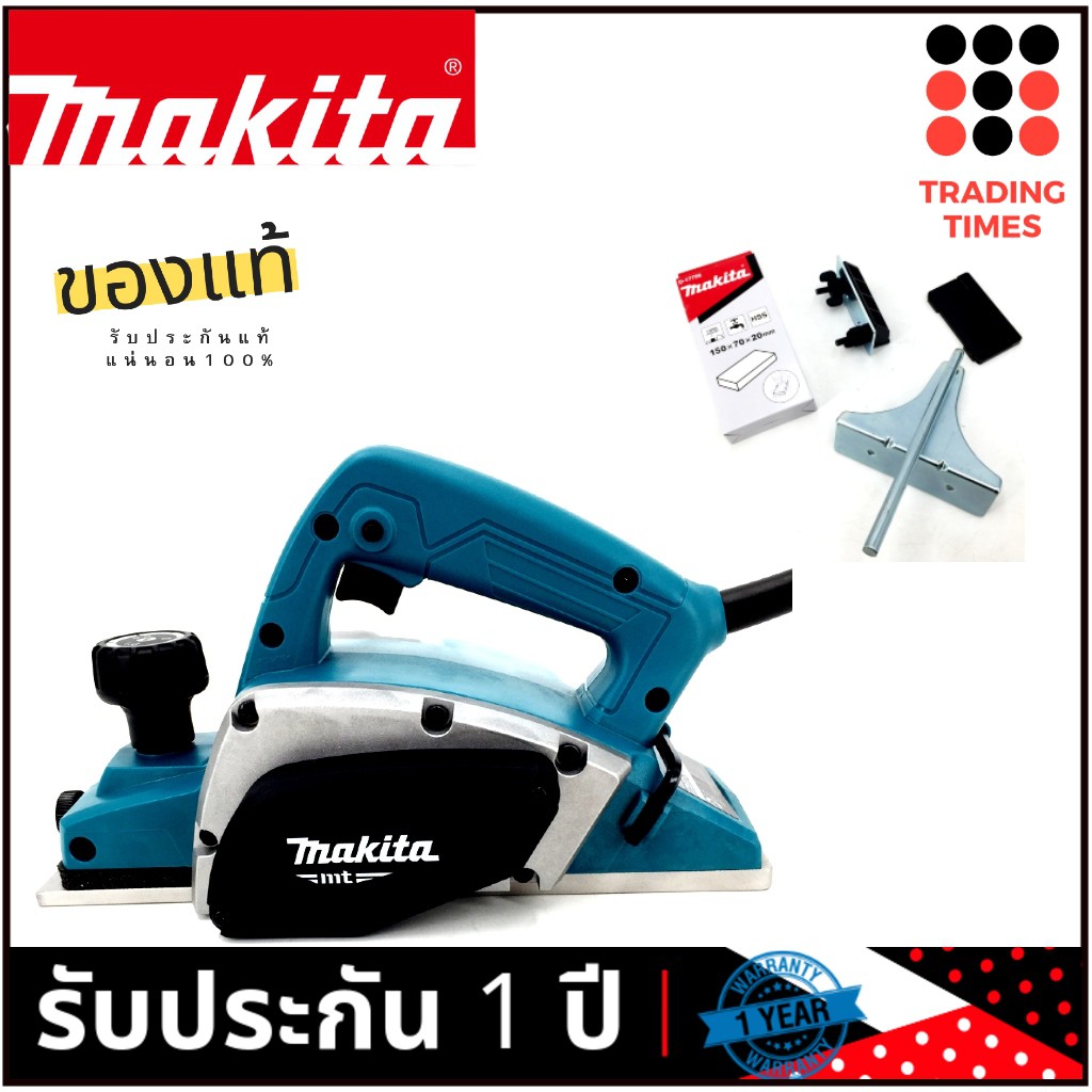MAKITA รุ่น M1902B กบไสไม้ 3" เล็ก (ไสลึก 1 มม.) 500 W ของแท้ รับประกัน 1 ปี ( มาแทน MT192 )