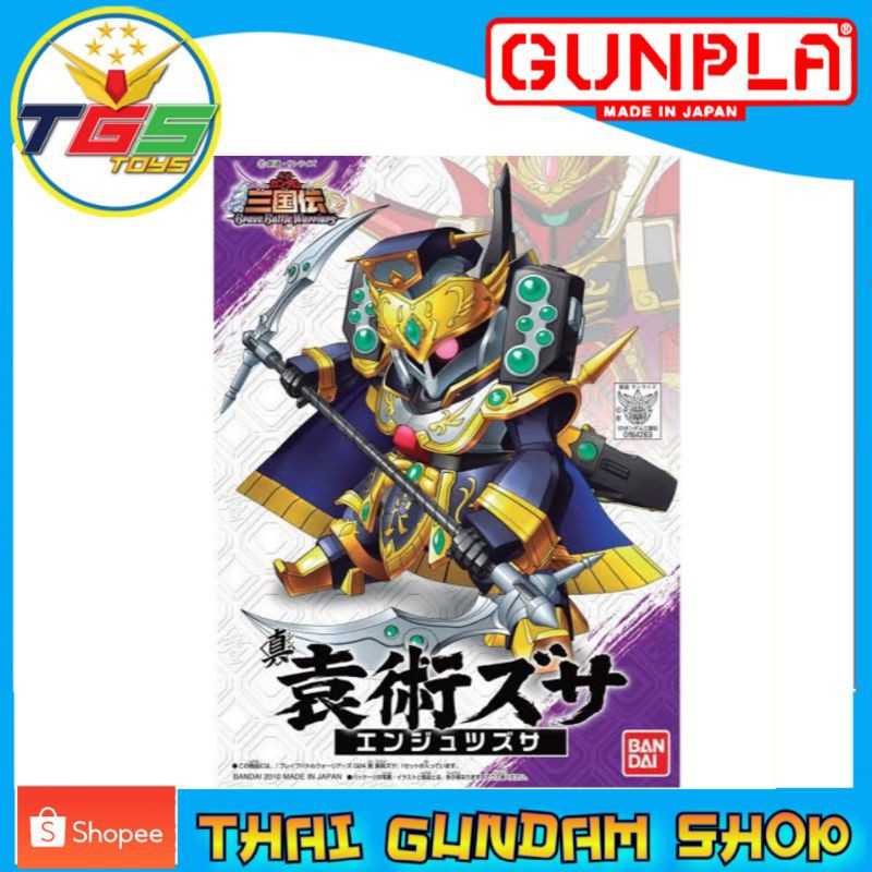 ⭐TGS⭐SD Shin Enjyutsu Zssa (Gundam Model Kits)