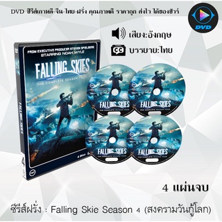 ซีรีส์ฝรั่ง Falling Skie Season 4 (สงครามวันกู้โลก) : 4 แผ่นจบ (ซับไทย)