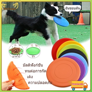 ของเล่นสุนัข จานบิน จานร่อนหมา ของเล่นฝึกสุนัข ฝึกหมา จานร่อน Dog Silicone Flying Disc Frisbees