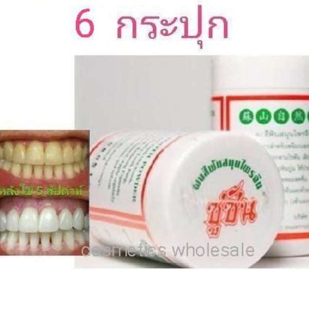( 6 กระปุก ) ซูซัน ผงสีฟัน สมุนไพรจีน ( ชนิดพิเศษมีฟองหอมเย็น ) ยาสีฟัน สมุนไพร ซูซัน 80 กรัม x 6 กระปุก