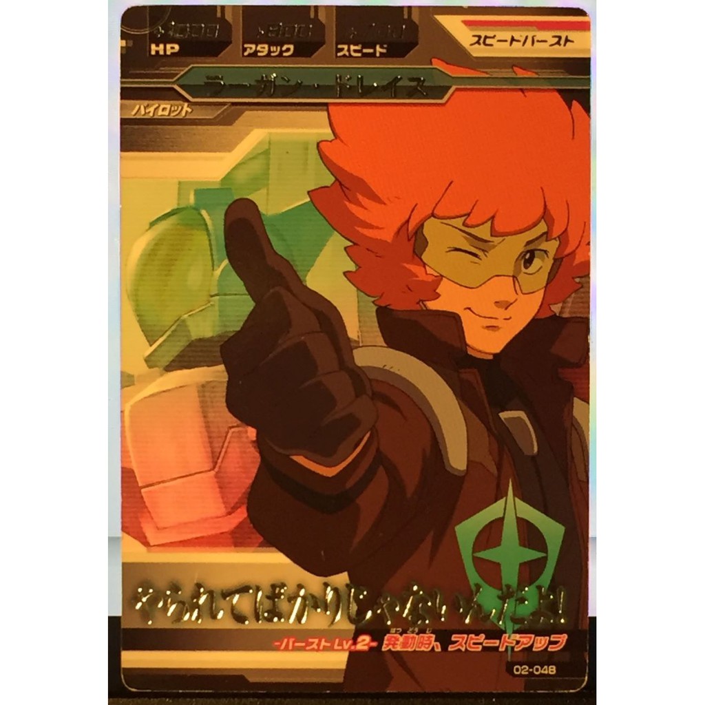 Bandai Gundam Try Age Card Game 2nd (02-048) R Lagan Drace It's not just being killed! Pilot