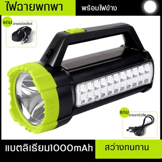 ไฟฉายกระบอก ไฟฉายพกพา ไฟฉายไฟฉุกเฉิน ไฟหน้า+ไฟข้าง ไฟฉายอเนกประสงค์ กันน้ำใช้งานลุยฝนได้ ชาร์จไฟบ้าน ทนทาน