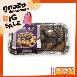 เอมาย มัฟฟินบลูเบอร์รี่ 300 กรัม Amy Blueberry Muffin 300g