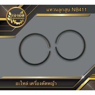 แหวนลูกสูบ NB411 , RBC411