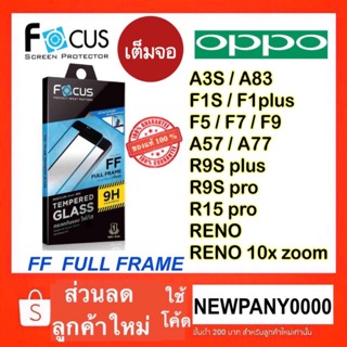 FOCUS ฟิล์มกระจกเต็มจอโฟกัส OPPOรวมรุ่น A3S/F5/F7/F9 / reno /reno4Z 5G/ Reno2F/A5s/Reno2/A9/A5 2020