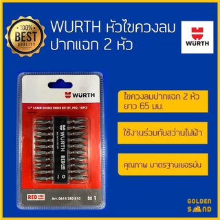 WURTH หัวไขควงลม ดอกไขควง ชนิดหัวแฉก 2 หัว ยาว 65 มม. คุณภาพ มาตรฐานเยอรมัน (ราคาต่อ 1 ชิ้น)