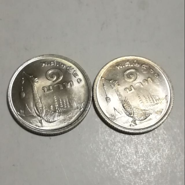 เหรียญ1บาทปี2520ภู่สั้นและภู่ยาว