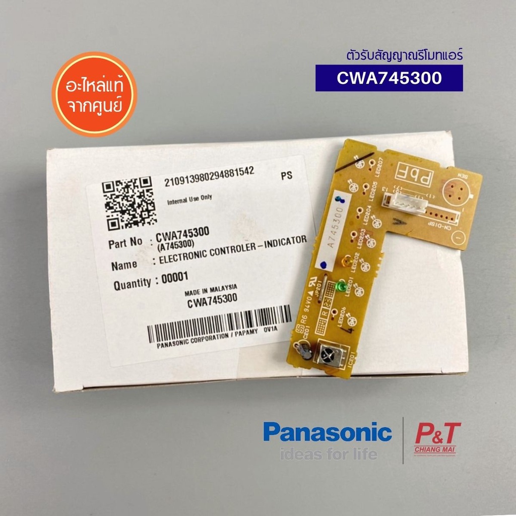 CWA745300 ตัวรับสัญญาณรีโมทแอร์ แผงรับสัญญาณ Panasonic รูปที่ 2