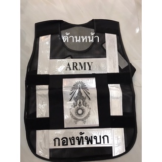 เสื้อสะท้อนแสงตาข่ายดำกองทัพบกแบบสวม