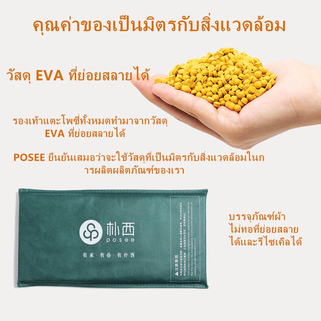 POSEE 38° softness รองเท้าแตะแบบสวม แบบกันลื่น สำหรับใส่ในบ้าน #8