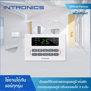 ดิจิตอล รูมเทอร์โมสตรัทแอร์ INTRONICS DT-06 ดิจิทัล รูมเทอร์โมสตรัท