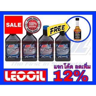 Amsoil Dominator Racing Oil SAE 15w-50 น้ำมันเครื่องสังเคราะห์แท้ 100% เกรดแข่งขัน ค่าความหนืด 15w 50 (15w50) ขนาด 4ควอท