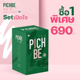 พร้อมส่ง Pichbe พิชบี วิตามินลดน้ำหนัก ลดไขมัน ผลิตจากโรงงานTop3 Korea คุมหิว บล็อก เบิร์น ลดบวม ตัวช่วยหุ่นสวย ส่งฟรี