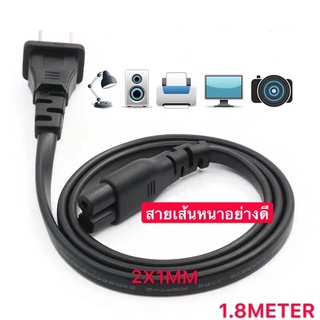 สายไฟ AC แบบ 2 รู เครื่องใช้ไฟฟ้า กาน้ำร้อน หม้อหุงข้าว ทีวี วิทยุ 1.8 เมตร AC Power Cable ราคาถูก