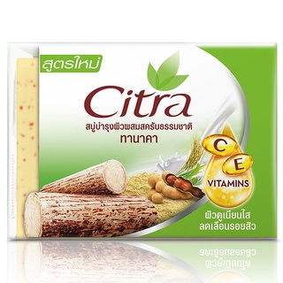 Free Delivery Citra Thanaka Whitening Scrub Bar Soap 110กรัม Cash on delivery