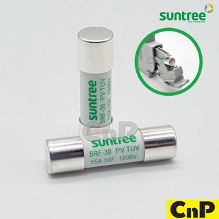 suntree DC Fuse รุ่น SRF-30 1000V 15A , 32A - ลูกฟิวส์ โซล่าเซลล์