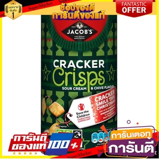 🍿น่าลอง🍿 Jacobs Sour Cream &amp; Chives Cracker Crisps 230g. จาคอบส์ซาวครีมและกุ้ยช่ายขนมปังกรอบ 230กรัม พร้อมชิม 🚙💨