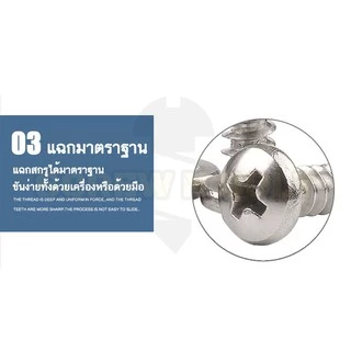 น็อต สกรู หัวกลม แฉก P+ สแตนเลส 304 เกลียวปล่อย M2 M2.3 / Pan Head Phillip Tapping Screw SUS304