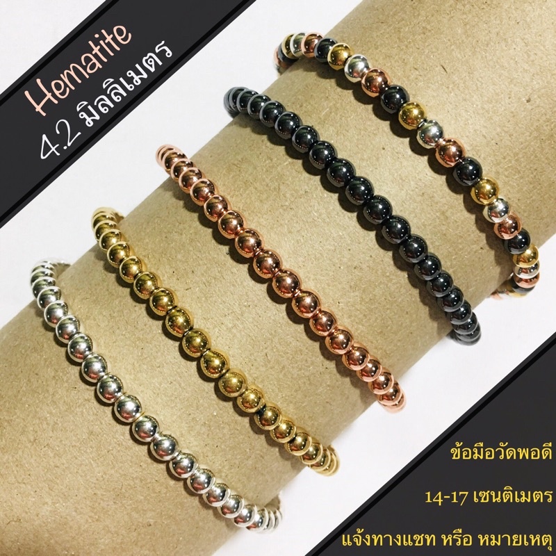 กำไลหิน เฮมาไทต์ Hematite - รูปที่ 4