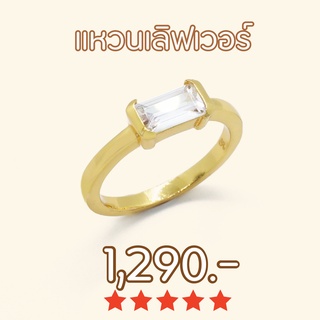 Shependence แหวนเลิฟเวอร์ (Lover Ring)