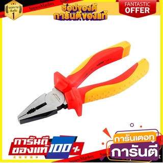 คีมหุ้มฉนวน VDE ปากจิ้งจก PUMPKIN PRO 8 นิ้ว คีม VDE COMBINATION PLIERS PUMPKIN PRO 8IN