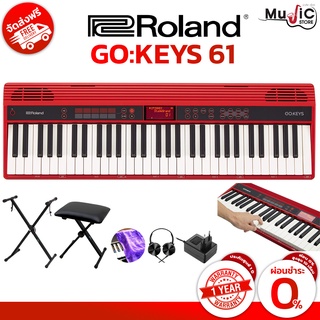 Roland Go key 61 Keys คีย์บอร์ดราคาสุดประหยัดทำให้การซ้อมเปียโนที่บ้านของคุณเป็นเรื่องง่าย