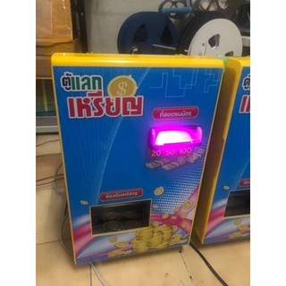 เครื่องแลกเหรียญรุ่นใหม่ล่าสุดcoinchanger