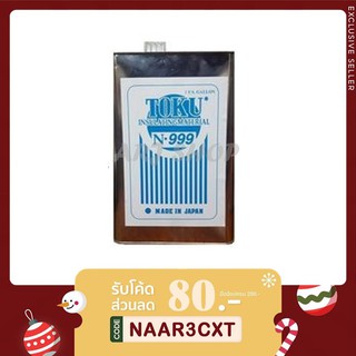 น้ำยาวาณิช วานิช N-999 - แกลลอนละ 3 kg (พร้อมส่ง) - ใส่โค้ด NEWARJC0000 ลด 80 บาททันที!!!