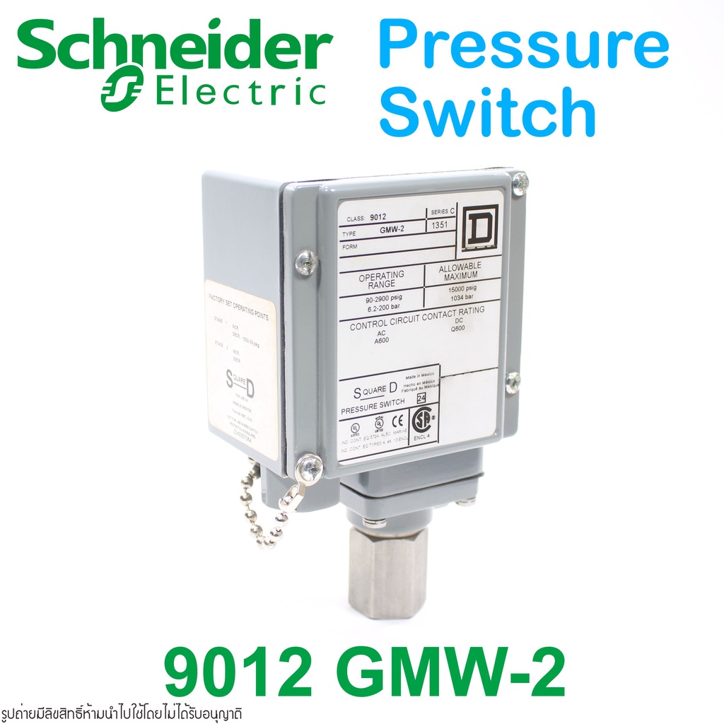 9012 GMW-2 SQUARE D 9012 GMW-2 SQUARE D GMW-2 SQUARE D 9012-GMW-2 9012GMW-2 Schneider Electric GMW-2