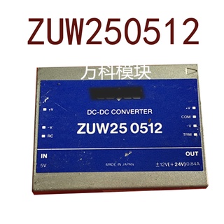 Sz ZUW250512 Dc 5V-+12V-12V 20W รับประกัน 1 ปี {รูปถ่ายคลังสินค้า}