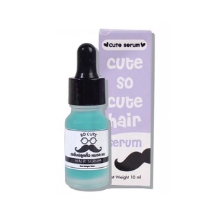 Cute Serum คิวท์ เซรั่ม น้ำยาปลูกคิ้ว หนวด เครา ผม