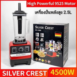 SILVER CREST เครื่องปั่นพลังสูง 2.5L #เครื่องปั่น