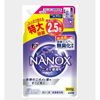 Top Super NANOX Refill for odor ซักผ้า  สูตรม่วง ขจัดกลิ่น Super 900g [Lion]