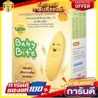 🔥โปรเด็ด🔥 Dozo Baby Bite Banana 50g โดโซะ เบบี้ไบท์ กล้วย 50 กรัม พร้อมเสิร์ฟ 🚙💨