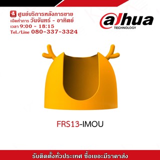 Dahua ซิลิโคนกันกระแทกสำหรับกล้องวงจรปิด FRS13-imou Ranger2 Mask Orange Color