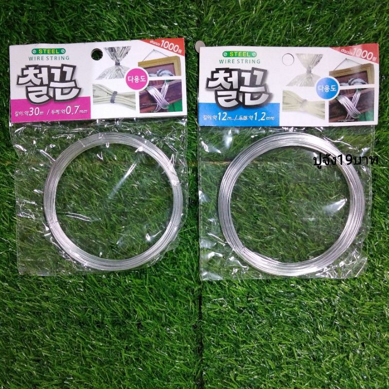 ลวดขนาด 0.7และ1.2 มม. ลวด ลวดเส้นเล็ก ลวดมัด ลวดเหล็ก