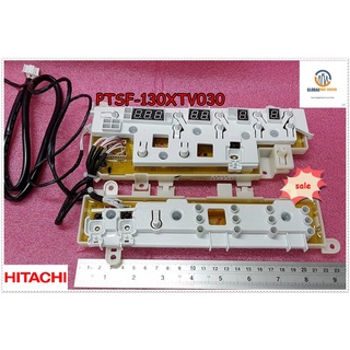 ขายอะไหล่ของแท้/บอร์ดปุ่มกดเครื่องซักผ้าฮิตาชิ/MAIN/PTSF-130XTV*030/Hitachi