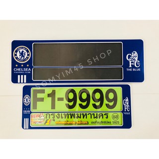 กรอบป้ายทะเบียนรถยนต์กันน้ำ มีขีดกลางคั่น#CHELSEA FC แพ๊คคู่+(แถมฟรี ที่ติดแผ่น พรบ รถยนต์)