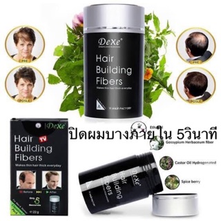 🔥Hot Item🔥Dexe Hair Building Fiber 22 g ปิดผมบาง หัวล้าน ผมบาง ผงไฟเบอร์เพิ่มผมหนา  พร้อมกล่องบรรจุภัณฑ์